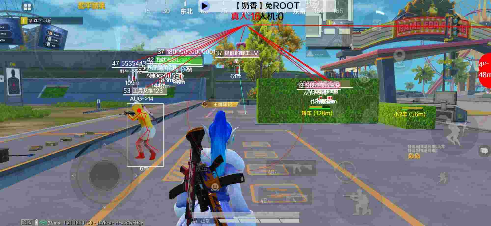 和平精英辅助《布丁》改名《奶香》依旧稳定中 - 和平精英1元挂网站辅助预览图